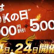 ヒメ日記 2025/01/24 08:16 投稿 みな モアグループ小山人妻花壇