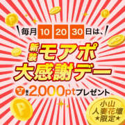 ヒメ日記 2025/01/30 09:29 投稿 みな モアグループ小山人妻花壇