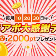 ヒメ日記 2025/02/10 00:11 投稿 みな モアグループ小山人妻花壇