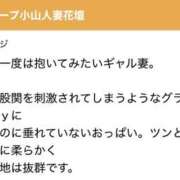 ヒメ日記 2025/03/03 18:00 投稿 みな モアグループ小山人妻花壇