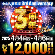 ヒメ日記 2025/03/31 09:30 投稿 みな モアグループ小山人妻花壇