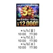 ヒメ日記 2025/04/03 18:00 投稿 みな モアグループ小山人妻花壇