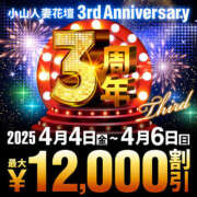 ヒメ日記 2025/04/05 13:00 投稿 みな モアグループ小山人妻花壇