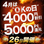 ヒメ日記 2025/04/25 20:00 投稿 みな モアグループ小山人妻花壇