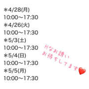 ヒメ日記 2025/04/27 19:00 投稿 みな モアグループ小山人妻花壇