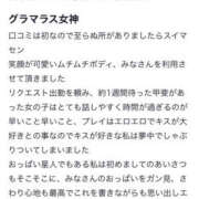 ヒメ日記 2025/04/28 16:00 投稿 みな モアグループ小山人妻花壇
