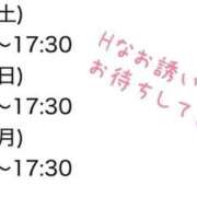 ヒメ日記 2025/04/29 19:00 投稿 みな モアグループ小山人妻花壇