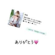 ヒメ日記 2025/05/06 21:00 投稿 みな モアグループ小山人妻花壇