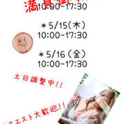 ヒメ日記 2025/05/14 20:00 投稿 みな モアグループ小山人妻花壇