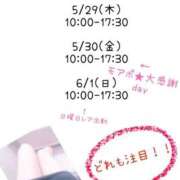 ヒメ日記 2025/05/27 20:00 投稿 みな モアグループ小山人妻花壇