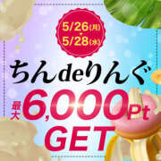 ヒメ日記 2025/05/28 11:00 投稿 みな モアグループ小山人妻花壇