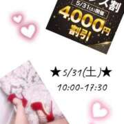ヒメ日記 2025/05/30 18:00 投稿 みな モアグループ小山人妻花壇