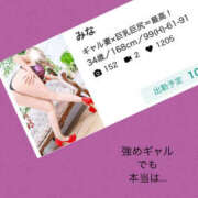 ヒメ日記 2025/06/03 17:00 投稿 みな モアグループ小山人妻花壇