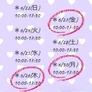 ヒメ日記 2025/06/20 19:00 投稿 みな モアグループ小山人妻花壇