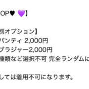 ヒメ日記 2025/06/29 13:00 投稿 みな モアグループ小山人妻花壇