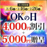 ヒメ日記 2025/07/26 13:00 投稿 みな モアグループ小山人妻花壇