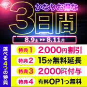 ヒメ日記 2025/08/10 09:47 投稿 みな モアグループ小山人妻花壇
