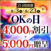 ヒメ日記 2025/08/22 22:43 投稿 みな モアグループ小山人妻花壇