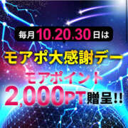 ヒメ日記 2025/09/20 10:00 投稿 みな モアグループ小山人妻花壇
