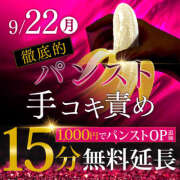 ヒメ日記 2025/09/22 10:34 投稿 みな モアグループ小山人妻花壇