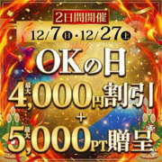 ヒメ日記 2025/12/27 08:00 投稿 みな モアグループ小山人妻花壇