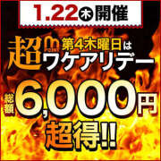 ヒメ日記 2026/01/21 23:09 投稿 みな モアグループ小山人妻花壇