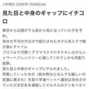 ヒメ日記 2026/02/14 11:22 投稿 みな モアグループ小山人妻花壇