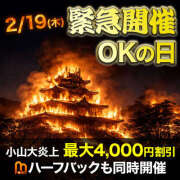 ヒメ日記 2026/02/19 08:56 投稿 みな モアグループ小山人妻花壇