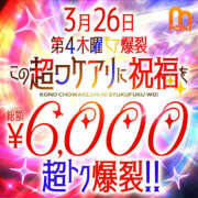 ヒメ日記 2026/03/26 08:00 投稿 みな モアグループ小山人妻花壇