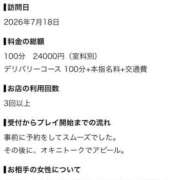 ヒメ日記 2026/08/25 22:30 投稿 みな モアグループ小山人妻花壇