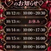 ヒメ日記 2026/10/11 12:00 投稿 みな モアグループ小山人妻花壇