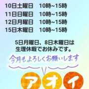 ヒメ日記 2024/08/08 09:09 投稿 あおい ニューヨークニューヨーク