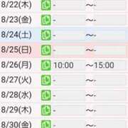 ヒメ日記 2024/08/18 13:58 投稿 あおい ニューヨークニューヨーク