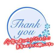 ヒメ日記 2025/12/31 21:41 投稿 あおい ニューヨークニューヨーク