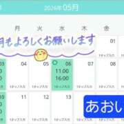 ヒメ日記 2026/04/30 12:32 投稿 あおい ニューヨークニューヨーク