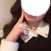 ヒメ日記 2025/11/21 21:45 投稿 なおん 帯広アニバーサリー