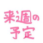 ヒメ日記 2025/10/19 16:08 投稿 りさ 五反田添い寝女子