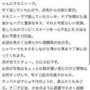 ヒメ日記 2023/12/12 00:25 投稿 東雲みさ 池袋パラダイス