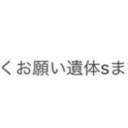 ヒメ日記 2024/08/27 12:39 投稿 はるな 奥様 仙台人妻セレブリティー