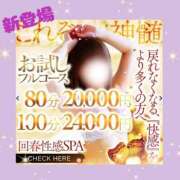 ヒメ日記 2026/02/04 20:09 投稿 桜(さくら) 高崎回春性感SPA