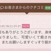 ヒメ日記 2024/03/16 12:14 投稿 日向子(ひなこ) 五十路エステハイブリッド(カサブランカグループ)