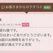 ヒメ日記 2024/03/17 12:08 投稿 日向子(ひなこ) 五十路エステハイブリッド(カサブランカグループ)