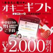 ヒメ日記 2025/02/07 17:15 投稿 やよい 西船人妻花壇