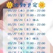 ヒメ日記 2025/05/21 23:31 投稿 やよい 西船人妻花壇