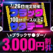 ヒメ日記 2025/07/26 10:20 投稿 やよい 西船人妻花壇