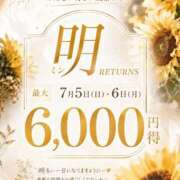 ヒメ日記 2026/07/06 14:56 投稿 やよい 西船人妻花壇