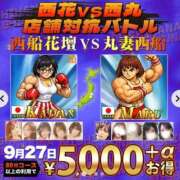 ヒメ日記 2026/09/27 08:29 投稿 やよい 西船人妻花壇