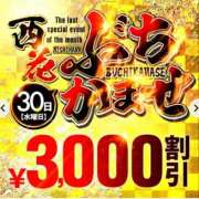 ヒメ日記 2026/09/30 13:32 投稿 やよい 西船人妻花壇