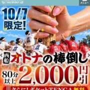 ヒメ日記 2026/10/07 15:46 投稿 やよい 西船人妻花壇