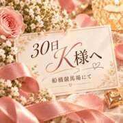 ヒメ日記 2026/10/23 20:38 投稿 やよい 西船人妻花壇